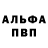 Метамфетамин пудра Soup Play