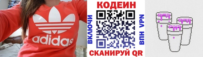 что такое   Тырныауз  Кодеиновый сироп Lean напиток Lean (лин) 