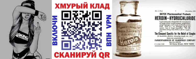 хочу   Тырныауз  ГЕРОИН хмурый 