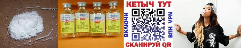 Кетамин VHQ  Тырныауз 