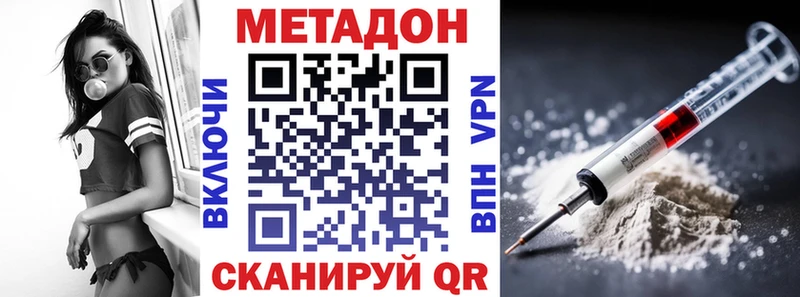 Метадон белоснежный купить наркотик Тырныауз